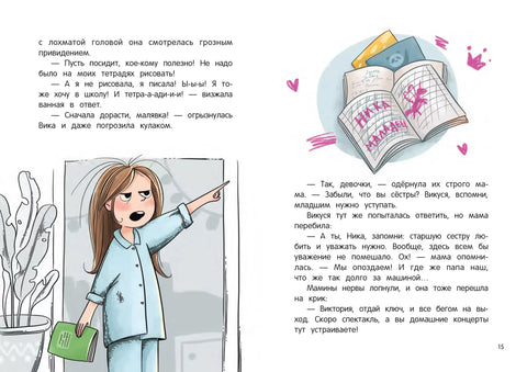 Рат и мир Капусткина