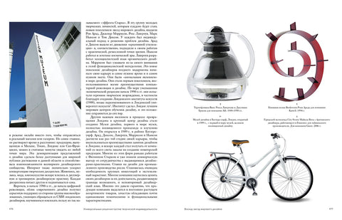 История дизайна