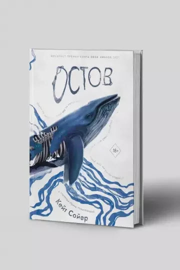 Острво. Сојер К.