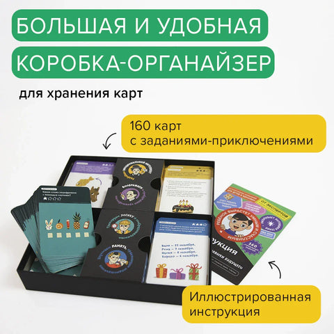 Игровой набор Brainy Trainy «Навыки будущего», 6+