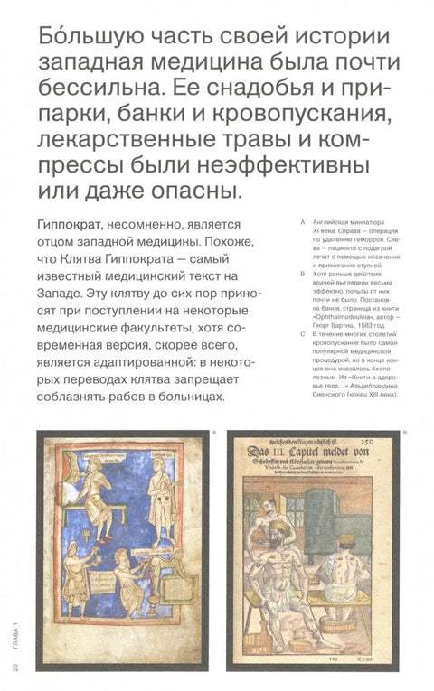 Да ли нам лек помаже?