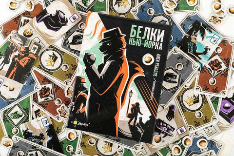 Друштвена игра Веверице из Њујорка