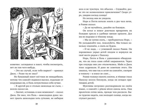 Мистерија Изгубљене планине