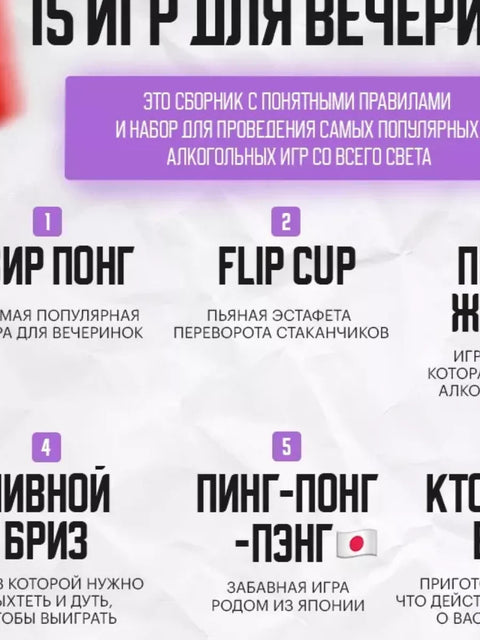 Друштвена игра „15 ИГРА ЗА ЖУРКУ“