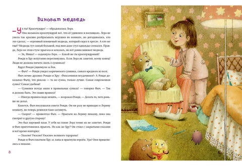 Ронда и Хру