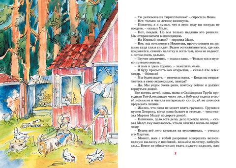 Папа, мама, бабушка и восемь детей в Дании