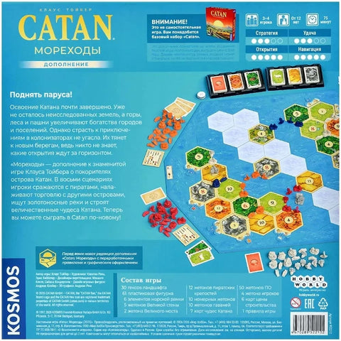 Колонизаторы Catan : Мореходы. Дополнение