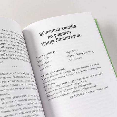 Конни и друзья. Школьница по обмену