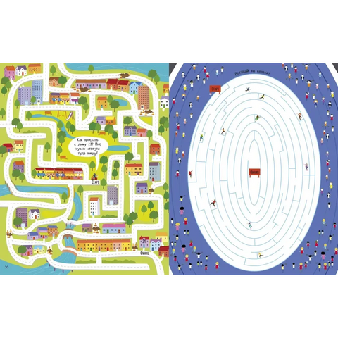 Занимательные лабиринты для мальчиков