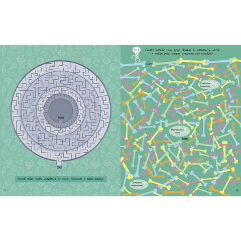 Занимательные лабиринты для мальчиков