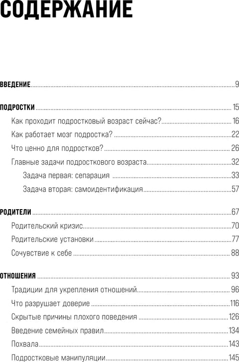 Ово је тинејџер! Како живети и комуницирати са децом када одрасту