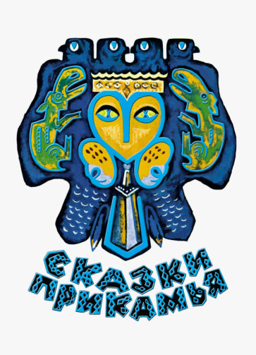 Против течения