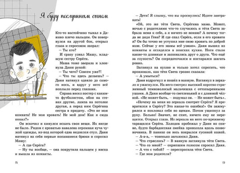 Зовите Василису Никитичну