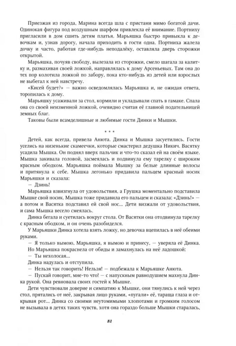 Динка