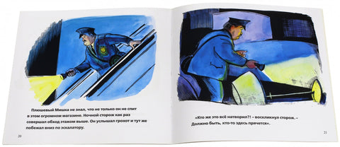 Плишани медвед