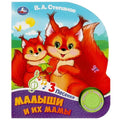 Малыши и их мамы