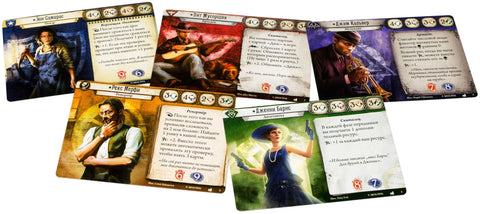 Настольная игра Ужас Аркхэма.Карточная игра: Наследие Данвича